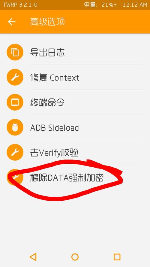 华为荣耀手机刷机指南，安全刷机步骤全面解析-图3