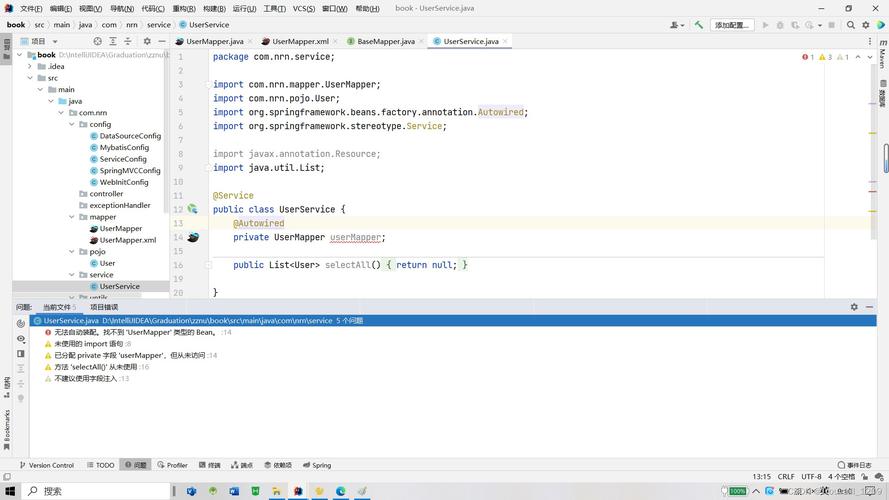 Autowired注解错误排查与修复指南-图3