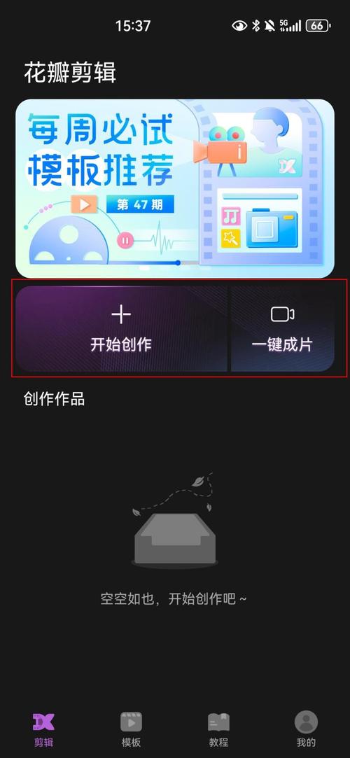 高效视频剪辑与快速上传指南-图3