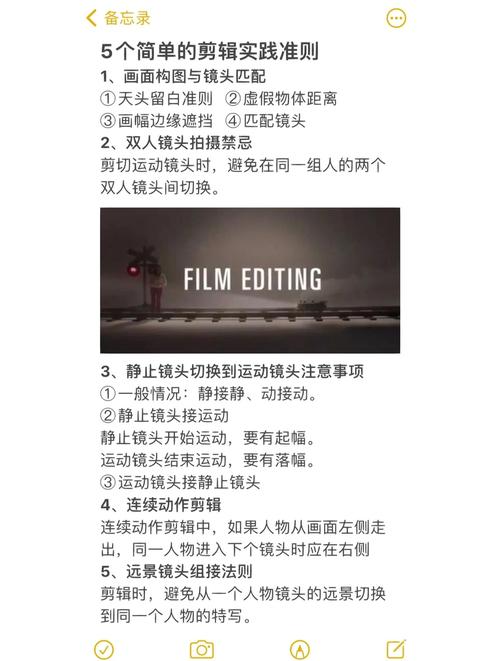 视频剪辑技巧，轻松实现镜头偏移效果-图2