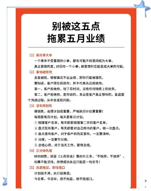 突破业绩瓶颈，高效策略助力公司业绩飞跃-图1