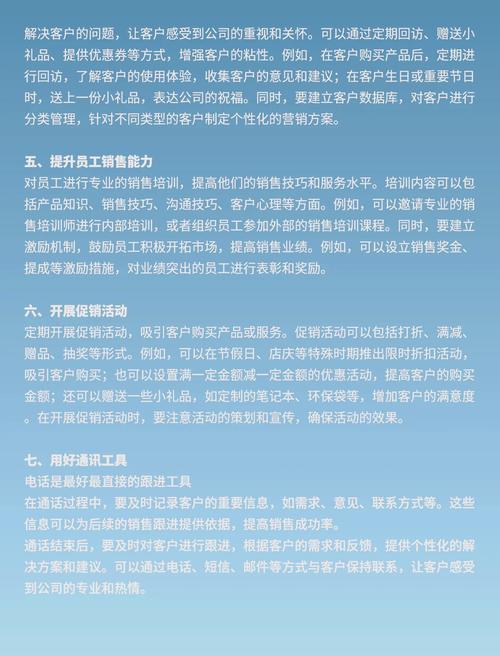 突破业绩瓶颈，高效策略助力公司业绩飞跃-图2
