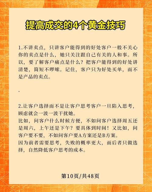 突破业绩瓶颈，高效策略助力公司业绩飞跃-图3