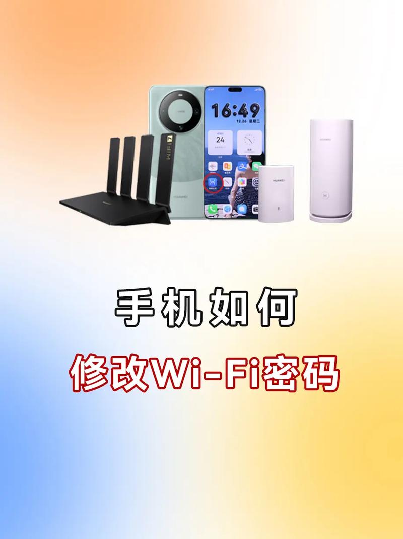 手机轻松重置路由器，快速指南与步骤详解-图2