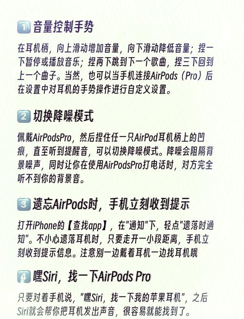 iPhone轻松连接苹果蓝牙耳机，实用步骤指南-图3