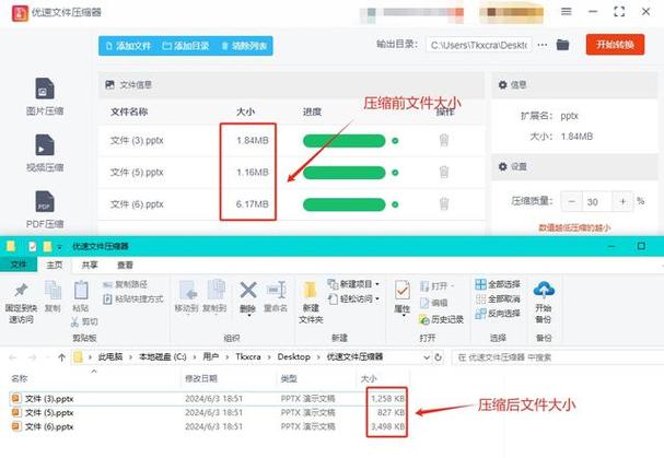 高效精简PPT文件大小技巧揭秘-图1