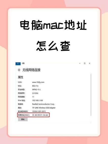 轻松掌握,设备MAC地址查找与获取指南-图1 轻松掌握,设备MAC地址查找与获取指南-图1