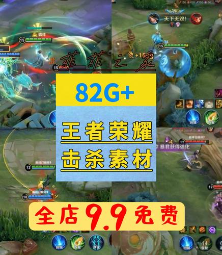 王者荣耀高光时刻剪辑教程，打造惊艳游戏视频-图1