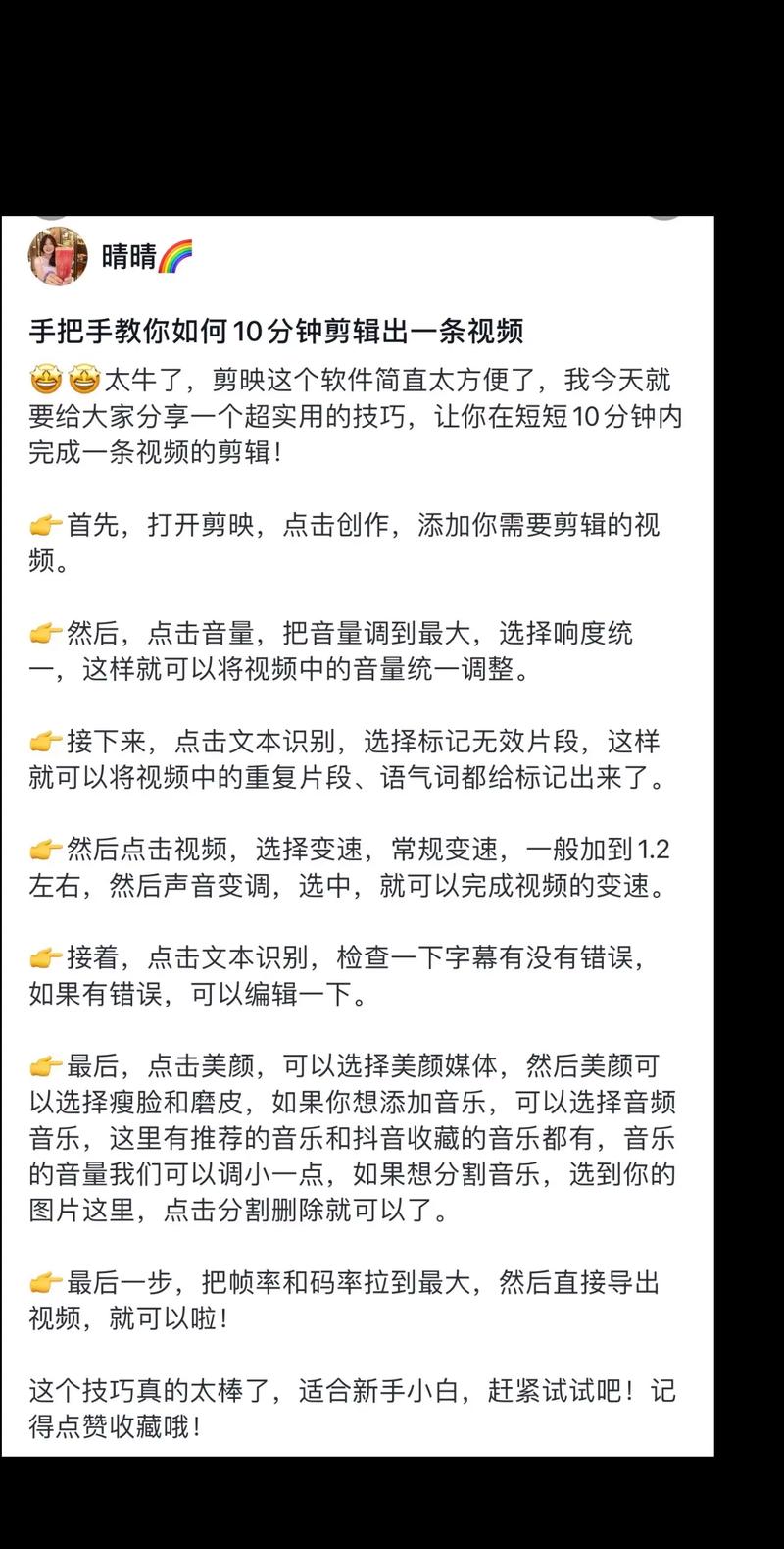 母婴游戏视频剪辑入门,简单实用步骤与技巧解析-图3 母婴游戏视频剪辑入门,简单实用步骤与技巧解析-图3