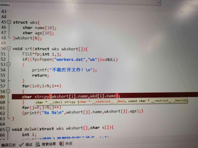 strcpy函数常见错误分析及解决策略-图1