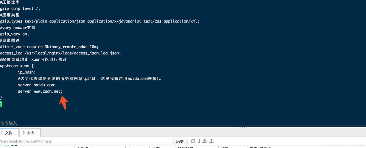 CentOS7 Nginx负载均衡配置指南-图2