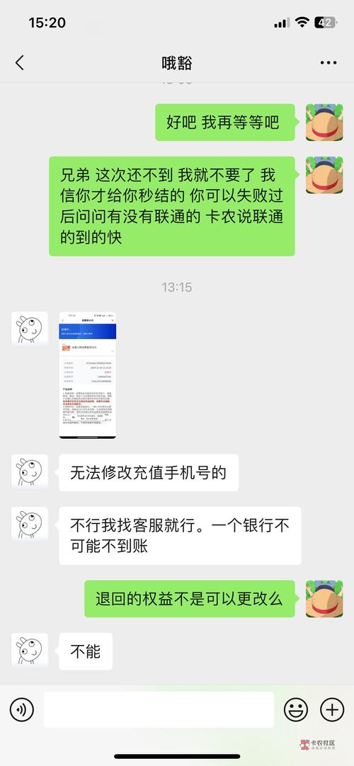 银联支付失败401错误处理指南-图3