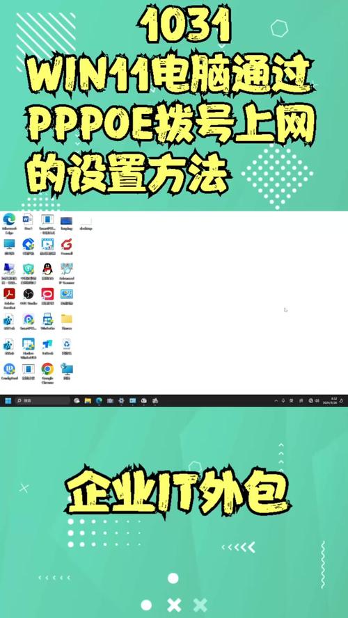 简易拨号上网指南,从设置到连接的详细教程-图3 简易拨号上网指南,从设置到连接的详细教程-图3