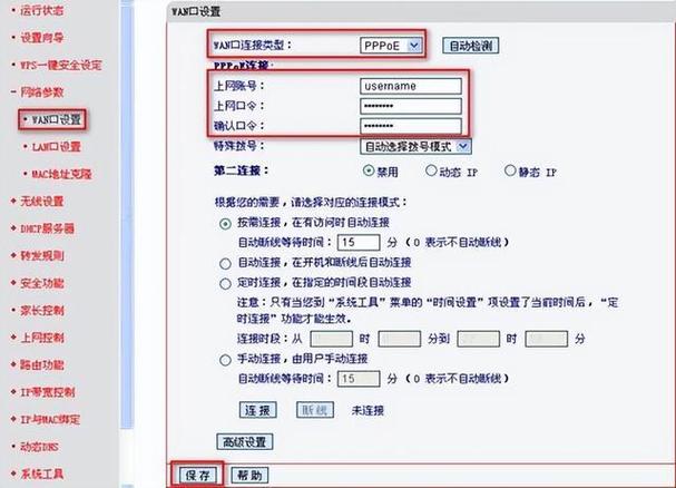 简易拨号上网指南,从设置到连接的详细教程-图2 简易拨号上网指南,从设置到连接的详细教程-图2