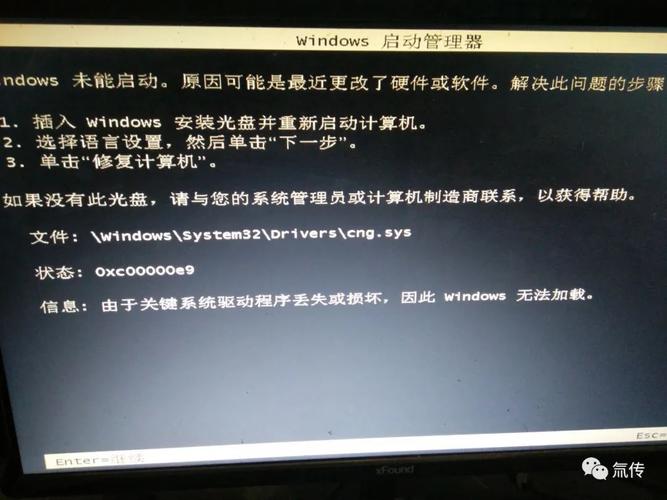 电脑驱动安装错误解决指南-图1 电脑驱动安装错误解决指南-图1