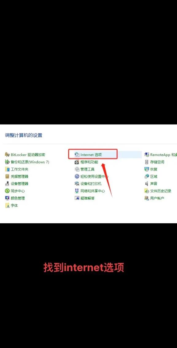 快速解决IE浏览器常见问题的技巧-图1