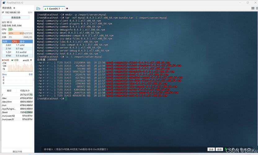 CentOS Linux系统病毒与恶意软件查杀指南-图3 CentOS Linux系统病毒与恶意软件查杀指南-图3