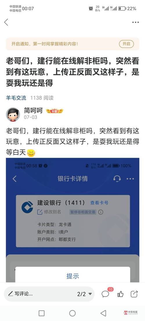 银行系统支行报错问题解析与解决方案-图1 银行系统支行报错问题解析与解决方案-图1