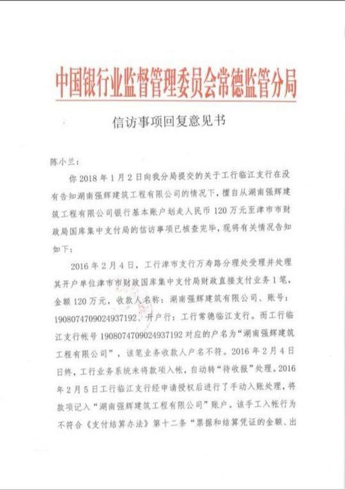 银行系统支行报错问题解析与解决方案-图3 银行系统支行报错问题解析与解决方案-图3
