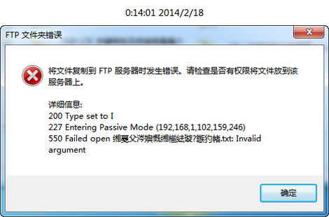 解决FTP登录530错误，常见原因及修复指南-图1