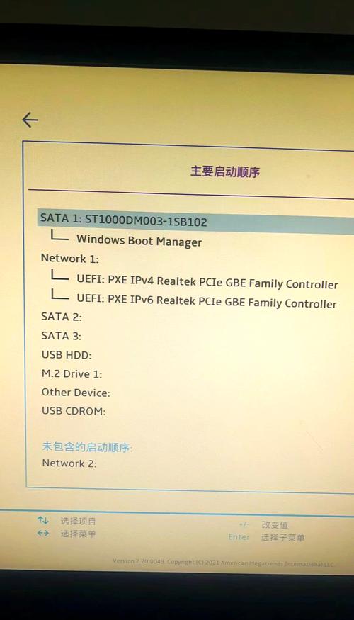 电脑硬盘启动顺序设置全攻略，简单步骤轻松上手-图2