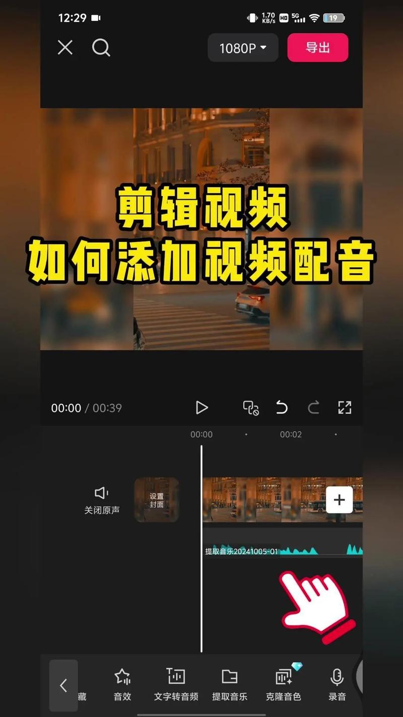 视频剪辑技巧，添加背景音乐打造专业作品-图2