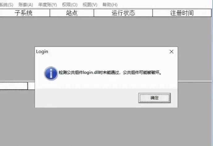 天宝ERP快速故障排除，常见问题排查与解决技巧-图3