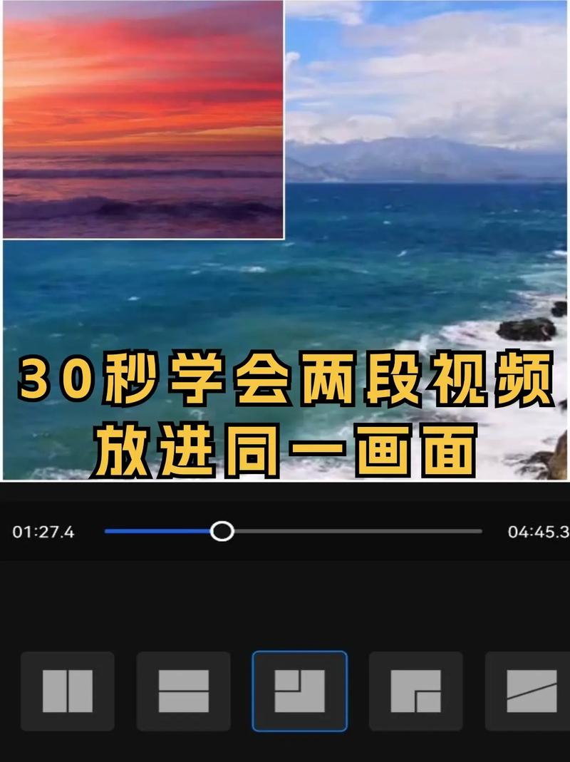 视频剪辑技巧，轻松合并两个视频教程-图3