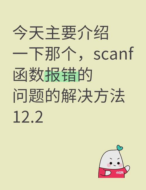 C语言printf报错及常见编译错误解析指南-图3