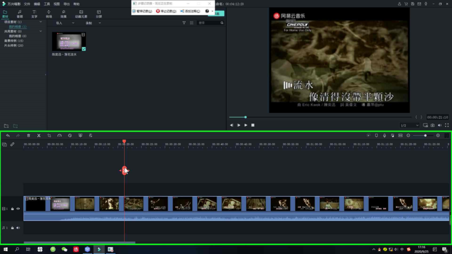 轻松剪辑，让音乐与视频完美融合，歌曲剪辑视频教程-图3