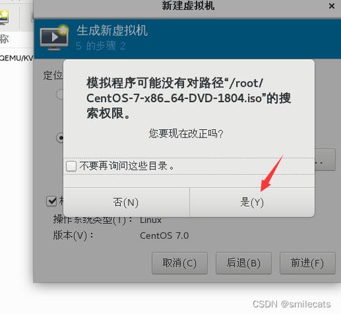 CentOS系统KVM驱动安装指南-图3