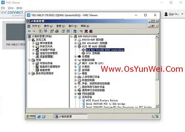 CentOS系统KVM驱动安装指南-图2