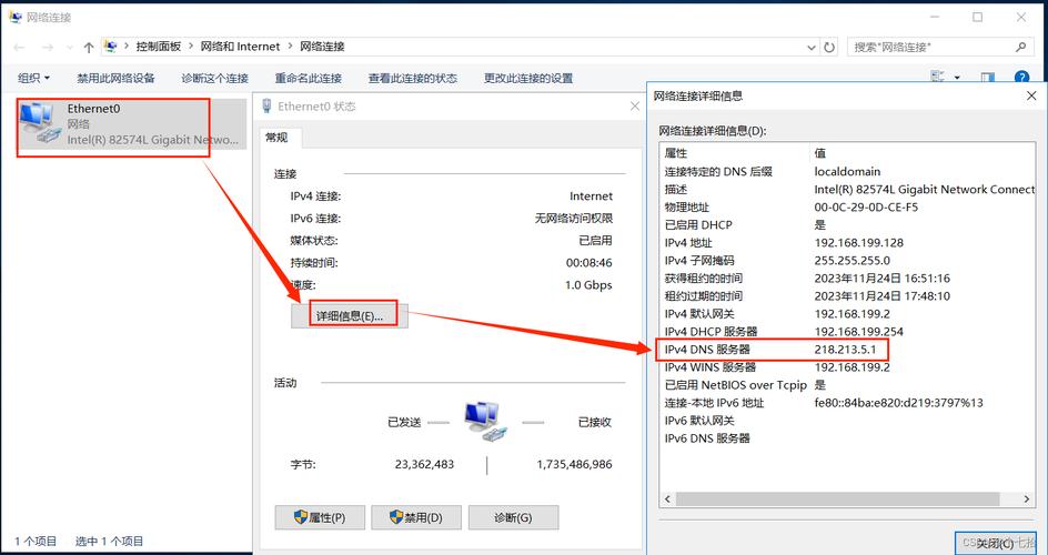 在CentOS上搭建DNS服务器配置指南-图2