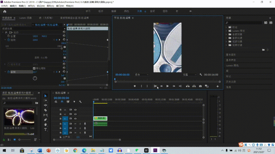 视频画面闪动效果剪辑技巧解析-图3 视频画面闪动效果剪辑技巧解析-图3