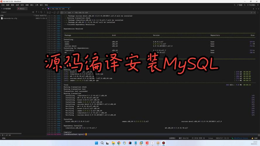 在CentOS系统上一键安装与配置MySQL教程-图1 在CentOS系统上一键安装与配置MySQL教程-图1