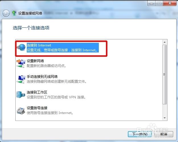 Win7连接宽带详细步骤指南-图2