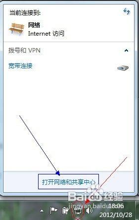 Win7连接宽带详细步骤指南-图3
