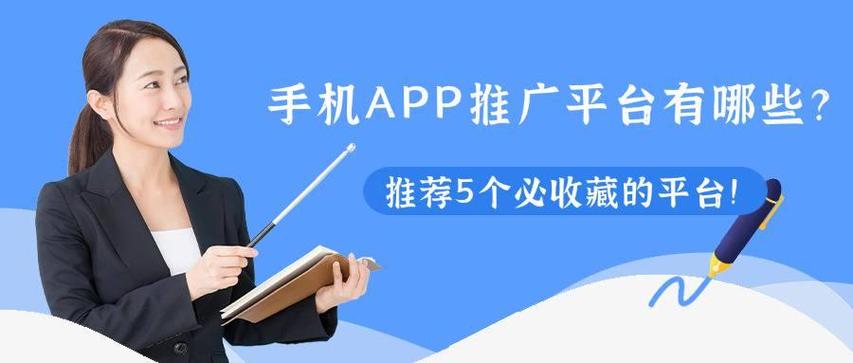 高效App推广秘籍,实战策略与技巧全解析-图3 高效App推广秘籍,实战策略与技巧全解析-图3