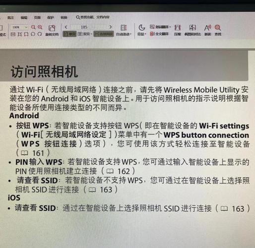 快速分享相机照片到手机，全方位传输方法攻略-图3