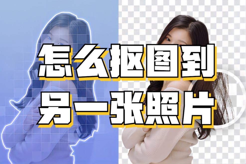 高效PS技巧,轻松实现抠图与合成-图2 高效PS技巧,轻松实现抠图与合成-图2