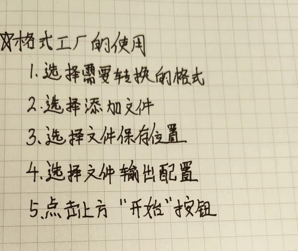 格式工厂视频剪辑教程，轻松掌握简单剪辑步骤-图3