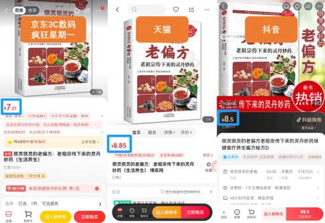 抖音专属24小时自助下单优惠平台网站-图3