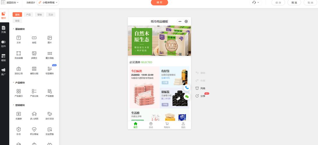 免费24小时自助下单平台网站，轻松实现便捷购物体验-图2