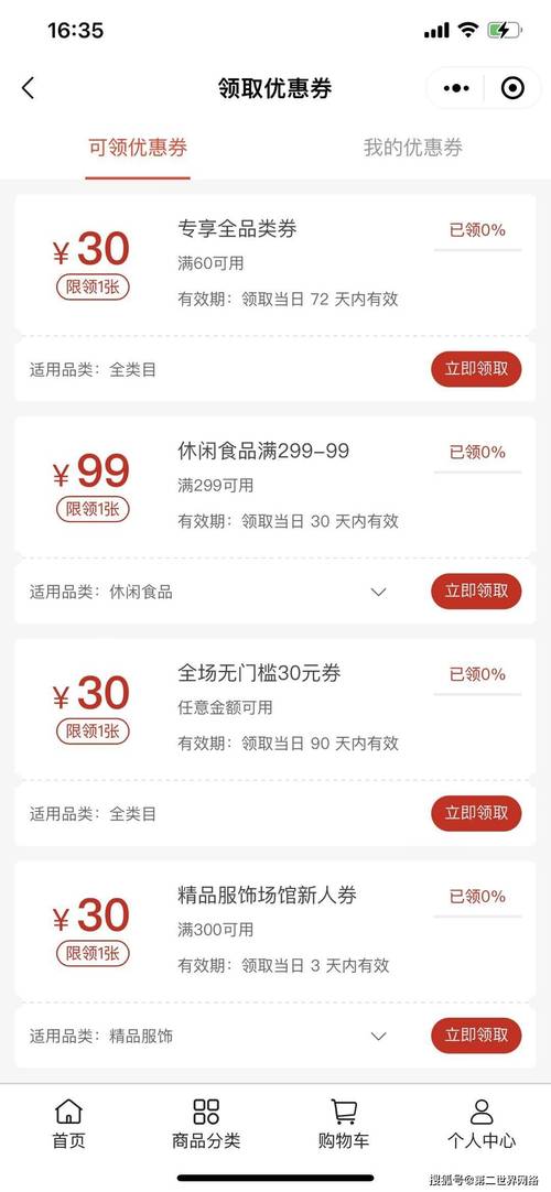 抖音24小时自助下单教程，抖音云商城下单操作指南-图3