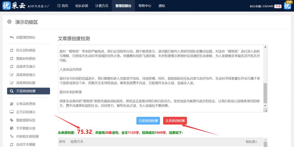 抖音24小时自助点赞服务平台，快速提升人气新选择-图1
