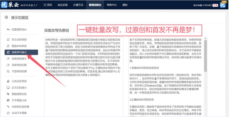 抖音播放量一键下单，24小时自助涨业务平台全新上线-图2