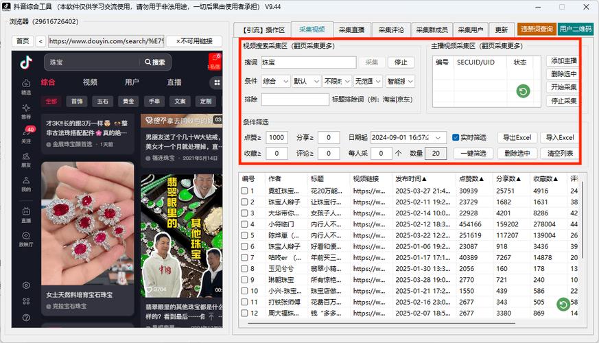 君泽，抖音点赞下单，24小时自助点赞服务平台-图2