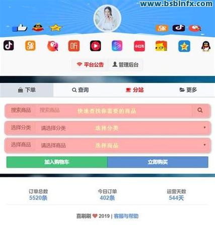 子潇抖音自助下单平台,一键式24小时自助刷单服务-图2 子潇抖音自助下单平台,一键式24小时自助刷单服务-图2