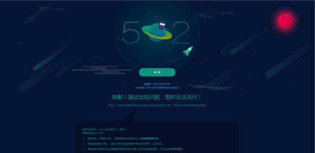 解决开机报错502，常见原因及修复攻略-图1