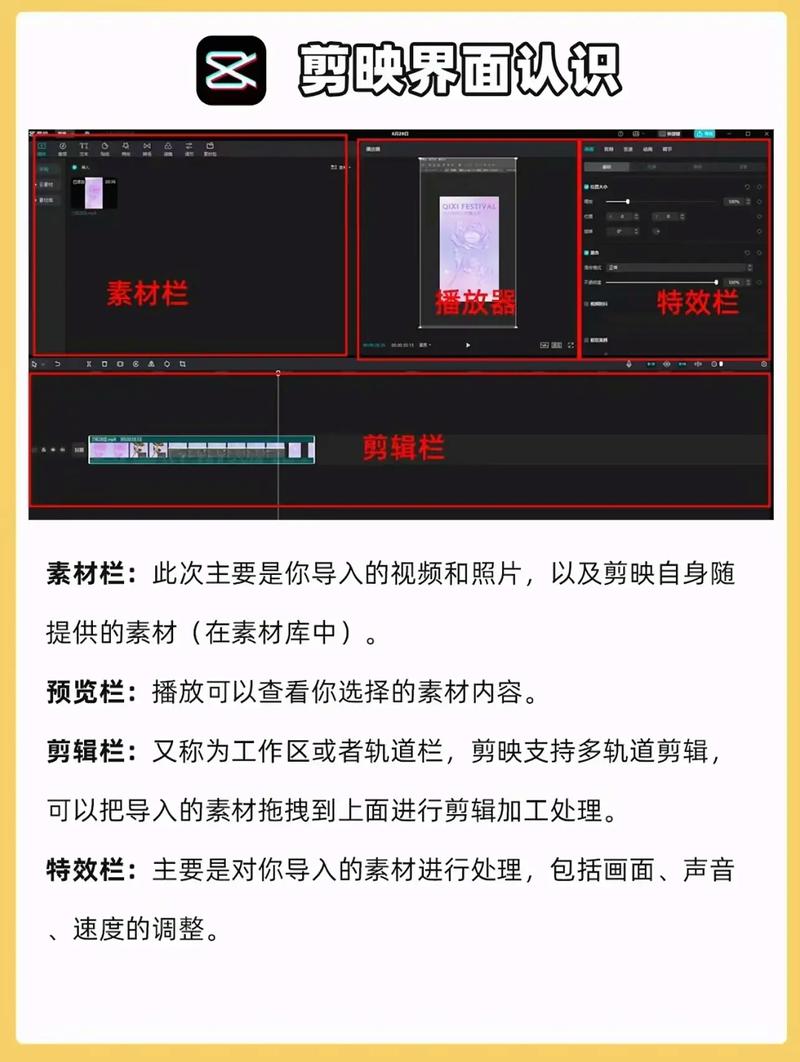 抖音视频切换与剪辑技巧全解析-图3
